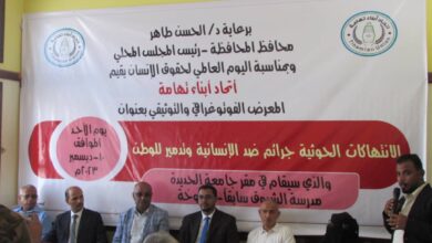 معرض للصور يكشف حجم الجرائم الإنسانية لمليشيات الحوثي في اليمن