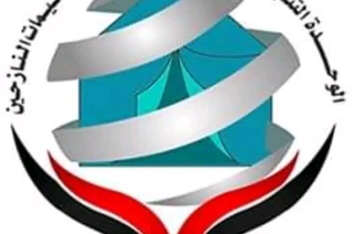 الحديدة.. الوحدة التنفيذية لمخيمات النازحين تمنع التعامل مع جهات غير رسمية 1 الحديدة.. الوحدة التنفيذية لمخيمات النازحين تمنع التعامل مع جهات غير رسمية