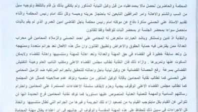 الحديدة.. وكيل نيابة باجل يعتدي على محامي داخل المحكمة والنقابة تدين