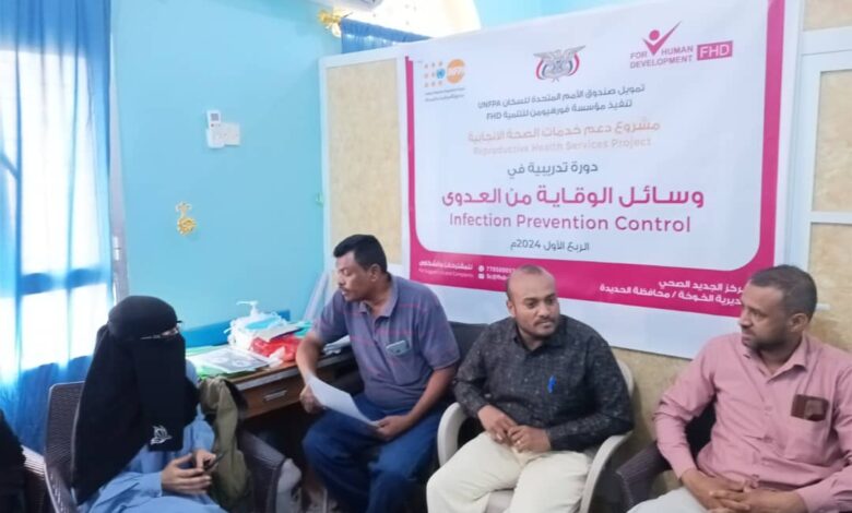 صحة الحديدة تبدأ دورة صحية للوقاية من العدوى