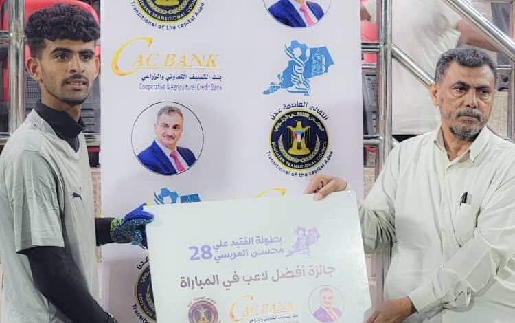 نادي المحفد يخالف التوقعات ويلقي بشمسان خارج أسوار مريسي 28