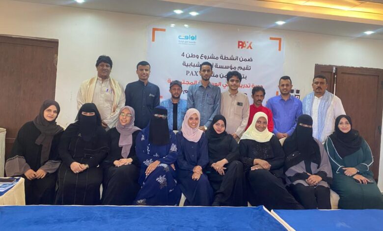 ائتلاف CAP يختتم انشطة بناء قدرات الوسطاء المحليين في عدن 1 ائتلاف CAP يختتم انشطة بناء قدرات الوسطاء المحليين في عدن