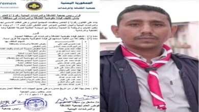 قرار وزاري لتشكيل مفوضية الكشافة والمرشدات بمحافظة الحديدة