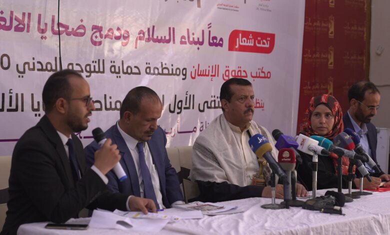 برعاية "مسام".. ملتقى في مأرب لدعم ضحايا الألغام