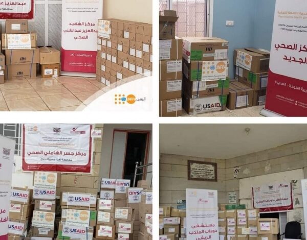 بتمويل أممي.. دعم مراكز صحية بسواحل تعز