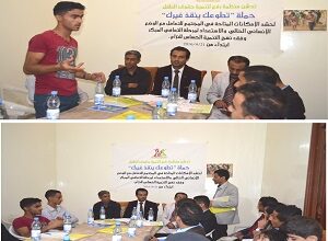 برنامج تدريبي حول النوع الاجتماعي في عدن