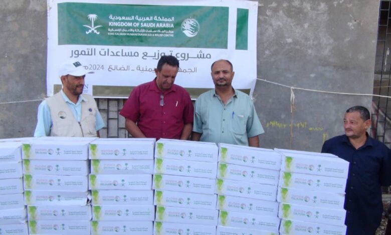 مركز سلمان يوزع 9000 كرتون من التمور للأسر النازحة والمتضررة في الضالع 1 مركز سلمان يوزع 9000 كرتون من التمور للأسر النازحة والمتضررة في الضالع