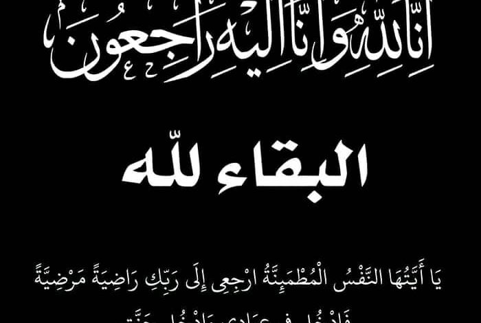 محلي المخا يعزي مدير مكتب السياحة بالمديرية بوفاة والدته 1 محلي المخا يعزي مدير مكتب السياحة بالمديرية بوفاة والدته