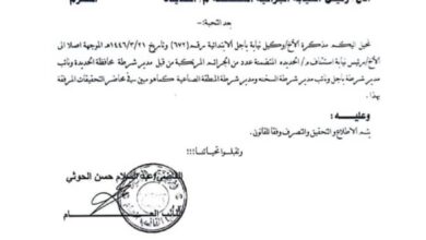 الحديدة.. نيابة باجل تعلق العمل بعد التقطع لأحد أعضائها من قبل الحوثيين