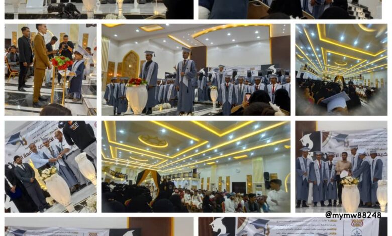سيئون: معهد الطبري الطبي يحتفل بتخريج أول دفعة في ثلاثة تخصصات 1 سيئون: معهد الطبري الطبي يحتفل بتخريج أول دفعة في ثلاثة تخصصات طبية