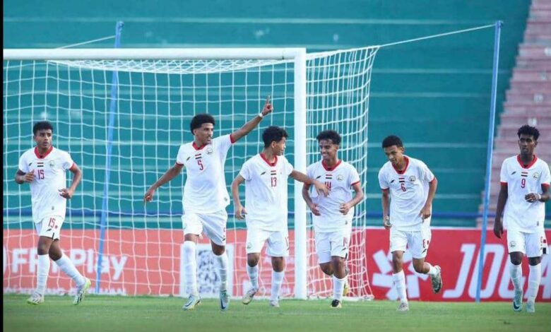 ناشؤو اليمن يفوزون على منتخب قيرغيزستان ويتأهلون عن المجموعة الـ9