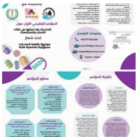 المخدرات وتداعياتها على فئات الشباب والمجتمعات في مؤتمر إقليمي في عدن