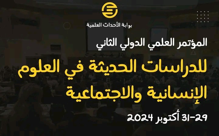 اليمن يترأس المؤتمر العلمي الدولي الثاني للدراسات الحديثة غدا الثلاثاء