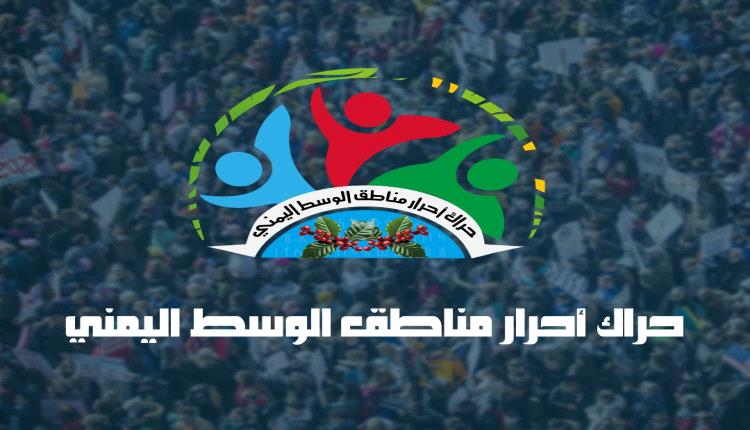 حراك الوسط يندد بمقتل شيخ قبلي في صنعاء 1