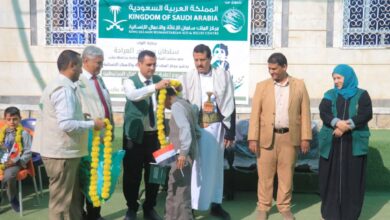 مأرب: مركز سلمان يعيد الحياة لضحايا الحرب من الأطفال