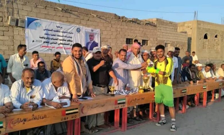 المخا.. تكريم الفرق الفائزة بالبطولة الرياضية في يختل
