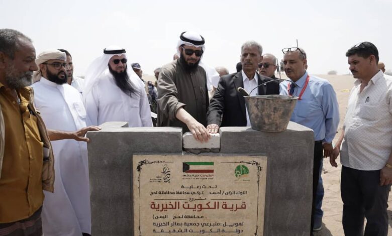 لحج.. وضع حجر الأساس لمشروع إسكان خيري للأيتام بتمويل كويتي
