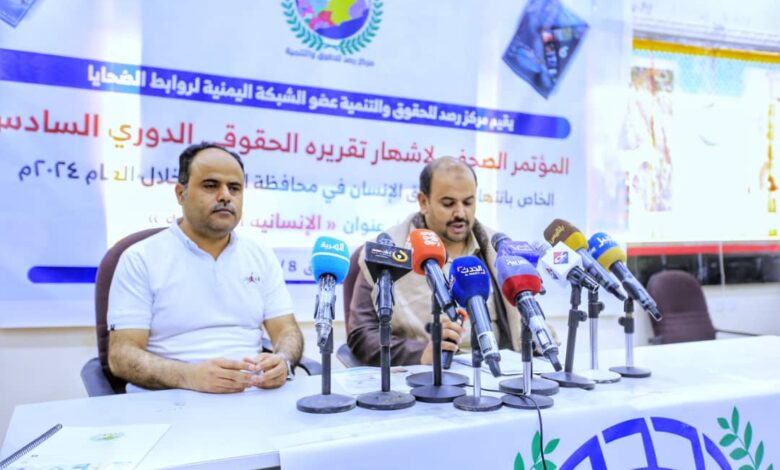 مركز حقوقي يوثق أكثر من 370 انتهاك حوثي في البيضاء خلال 2024 1 مركز حقوقي يوثق أكثر من 370 انتهاك حوثي في البيضاء خلال 2024