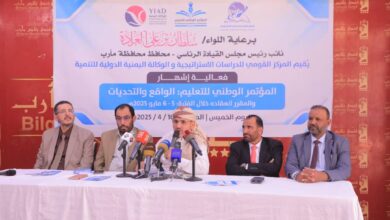 إشهار مؤتمر التعليم في مأرب يضع الإعلام أمام المراحل التحضيرية