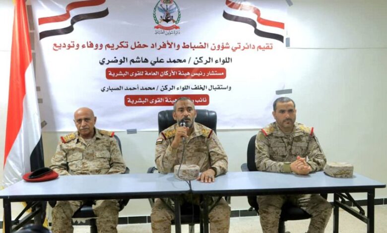 مأرب.. بن عزيز يشرف على مراسم تسليم منصب نائب رئيس هيئة القوى البشرية