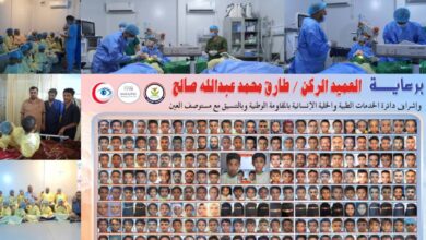 150 عملية ناجحة في ختام الأسبوع الأول لمخيم العيون المجاني بالمخا