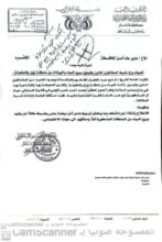 ذمار.. وثائق تكشف تواطؤ مليشيا الحوثي في نهب مياه الآبار بميفعة عنس 6 ذمار.. وثائق تكشف تواطؤ مليشيا الحوثي في نهب مياه الآبار بميفعة عنس