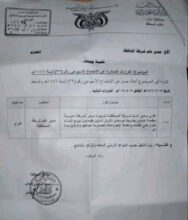 ذمار.. وثائق تكشف تواطؤ مليشيا الحوثي في نهب مياه الآبار بميفعة عنس 2 ذمار.. وثائق تكشف تواطؤ مليشيا الحوثي في نهب مياه الآبار بميفعة عنس