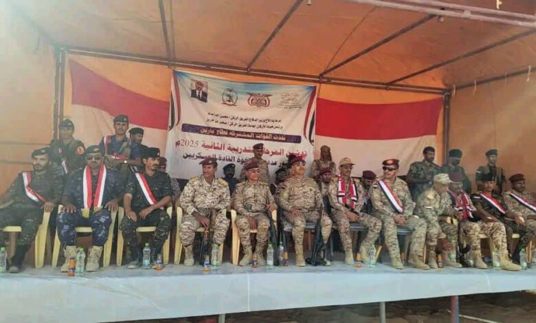 القوات المشتركة بمحور عتق تدشن المرحة الثانية من العام التدريبي 2025