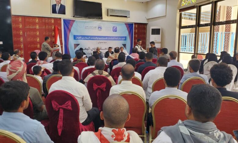 ندوة في مأرب تناقش خيارات الحكومة لمواجهة التحديات الاقتصادية 1 ندوة في مأرب تناقش خيارات الحكومة لمواجهة التحديات الاقتصادية