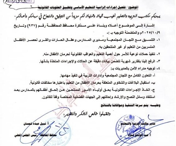 تربية تعز تحيي إلزامية التعليم في المدارس الأساسية 1 تربية تعز تحيي إلزامية التعليم في المدارس الأساسية