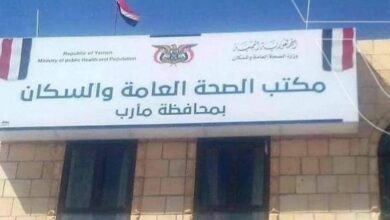 مكتب الصحة يسجل 57 حالة إصابة ووفاة بالدفتيريا في مأرب