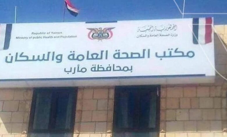 مكتب الصحة يسجل 57 حالة إصابة ووفاة بالدفتيريا في مأرب