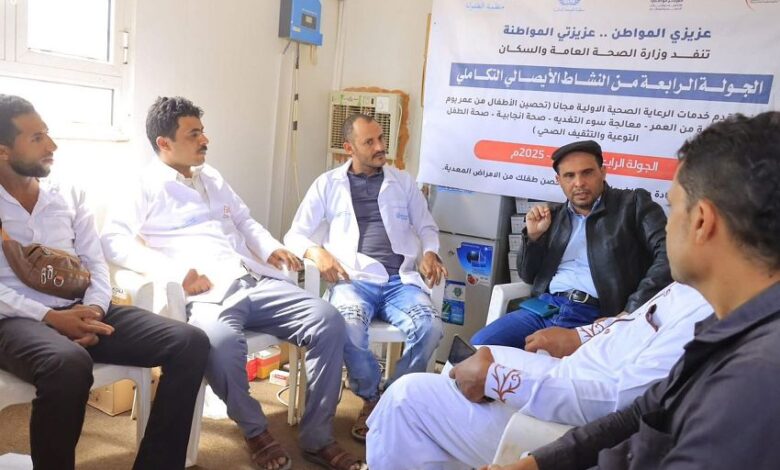 الجوف.. مكتب الصحة يطلق المرحلة الرابعة من النشاط الإيصالي التكاملي