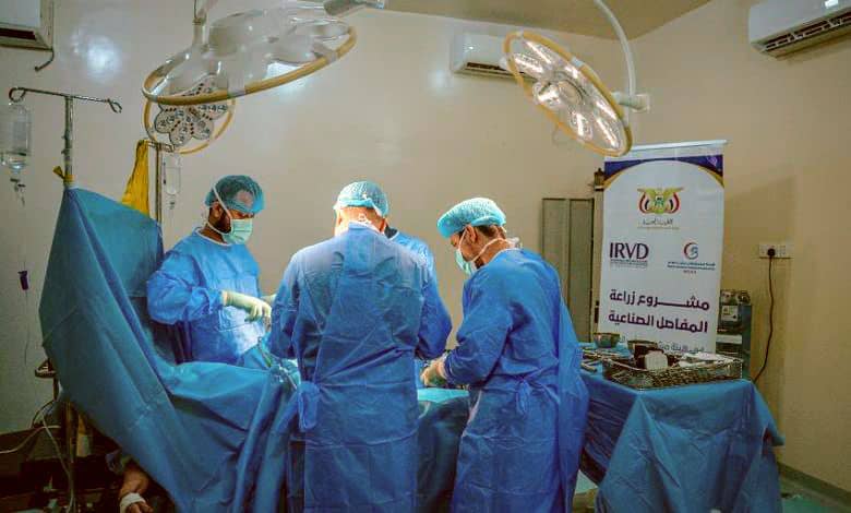 هيئة مستشفى مأرب تختتم المرحلة الرابعة من مشروع المفاصل الصناعية بـ96 عملية ناجحة