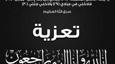 السلطة المحلية بالمخا تعزّي شيخ تجار المديرية الغنامي بوفاة والدته