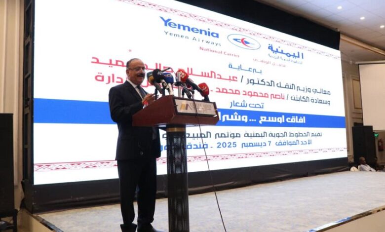 وزير النقل خلال مؤتمر عدن: توجيهات بخفض أسعار تذاكر "اليمنية" 1 وزير النقل خلال مؤتمر عدن: توجيهات بخفض أسعار تذاكر "اليمنية"