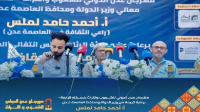 الاعلان عن إقامة مهرجان الشعوب منتصف ديسمبر في عدن