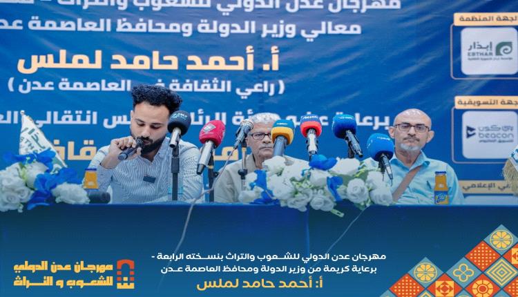 الاعلان عن إقامة مهرجان الشعوب منتصف ديسمبر في عدن