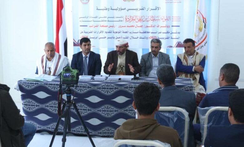 مأرب تشهد تدشين حملة الإقرارات الضريبية للعام 2025