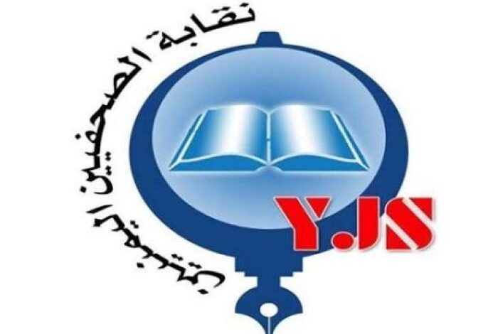 نقابة الصحفيين تندد باعتقالات لنشطاء في تعز