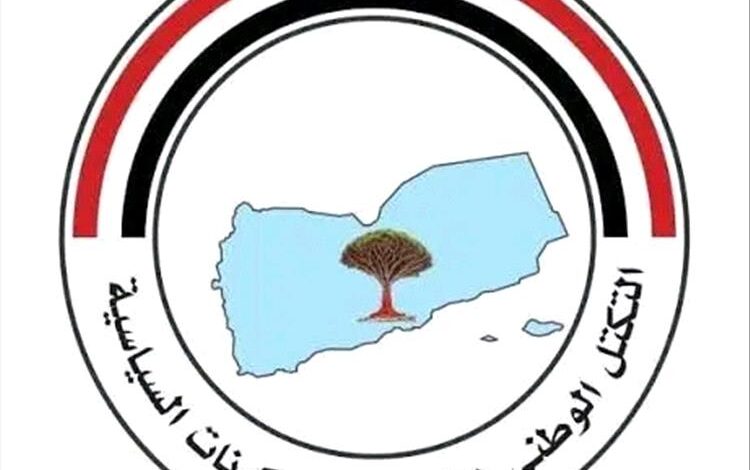 التكتل الوطني يستنكر منع مليشيا الحوثي طائرة اليمنية من الهبوط في مطار المخا 1 التكتل الوطني يستنكر منع مليشيا الحوثي طائرة اليمنية من الهبوط في مطار المخا