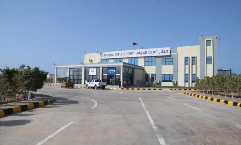 اليمنية تعلن استئناف رحلاتها إلى مطار المخا الأسبوع المقبل 1 اليمنية تعلن استئناف رحلاتها إلى مطار المخا الأسبوع المقبل