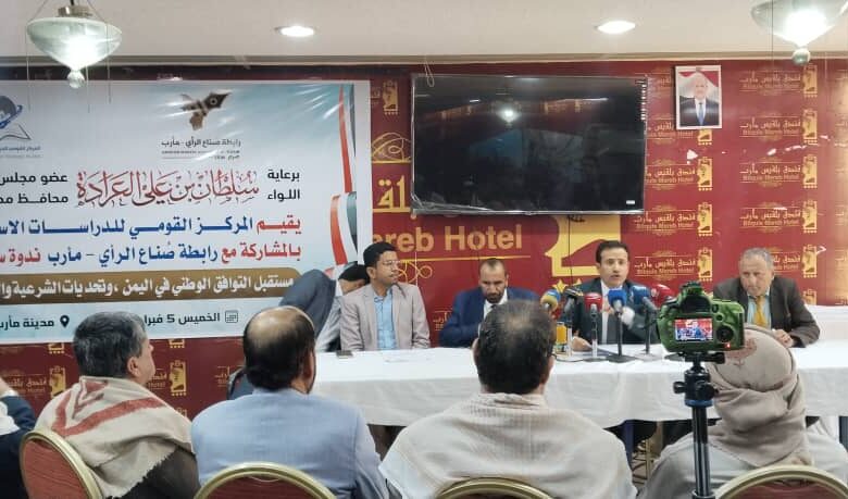 ندوة سياسية في مأرب تدعو لتوحيد الصف الجمهوري واستعدة الدولة 1 ندوة سياسية في مأرب تدعو لتوحيد الصف الجمهوري واستعدة الدولة
