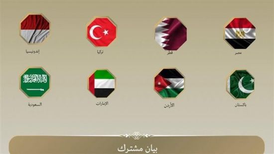 بيان عربي وإسلامي مشترك: الإجراءات الإسرائيلية في الضفة باطلة ولاغية وتقوض حل الدولتين