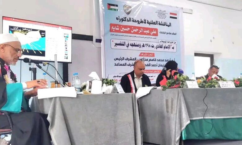 جامعة الحديدة الحوثية تتبنى أطروحات قيادات طائفية لتكريس الثقافة المتطرفة في المحافظة 1 جامعة الحديدة الحوثية تتبنى أطروحات قيادات طائفية لتكريس الثقافة المتطرفة في المحافظة
