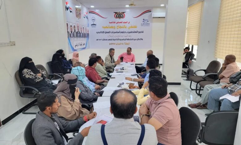 ورشة تدريبية في المخا لتأهيل المراسلين الإذاعيين وتعزيز المهنية 1 ورشة تدريبية في المخا لتأهيل المراسلين الإذاعيين وتعزيز المهنية