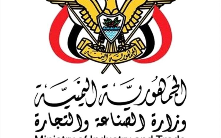 وزارة الصناعة والتجارة تشطب 948 علامة تجارية و6 آلاف وكالة غير محدثة 1 وزارة الصناعة والتجارة تشطب 948 علامة تجارية و6 آلاف وكالة غير محدثة