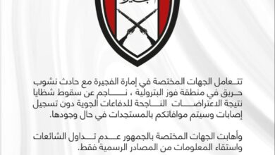 الإمارات: حريق في منطقة فوز البترولية بالفجيرة إثر سقوط شظايا بعد اعتراضات جوية ناجحة