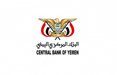البنك المركزي يقر إجراءات عاجلة لمواجهة شح السيولة ويعتمد معياراً موحداً للمدفوعات الإلكترونية