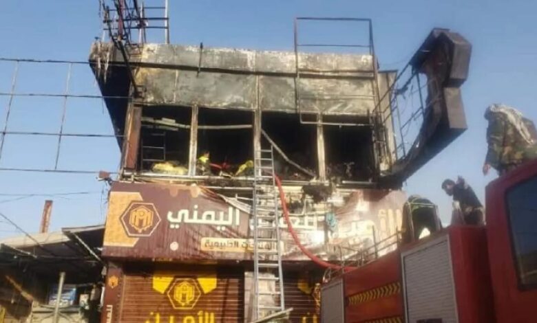 صنعاء.. اندلاع حريق في مول تجاري بسوق الوحدة وخسائر مادية جسيمة 1 صنعاء.. اندلاع حريق في مول تجاري بسوق الوحدة وخسائر مادية جسيمة